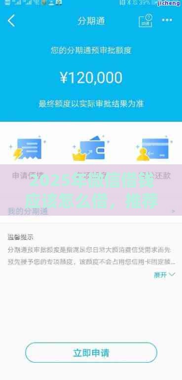 2025年微信借钱应该怎么借,推荐5个最新和青橙山一样能下款的口子 2025年微信借钱应该怎么借,推荐5个最新和青橙山一样能下款的口子