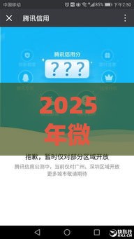 2025年微信借钱用芝麻分350，试试这五个最新网贷那些是正规平台