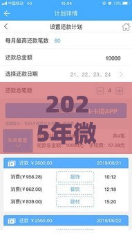 2025年微信借钱最迟多少天还款，公布5个最新不看综合评分的贷款平台
