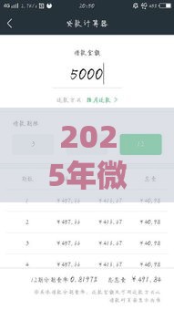 2025年微信开星贝借钱，试试这五个最新可以直接放款到别人的银行卡里面的借钱软件