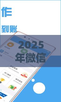 2025年微信可以借钱500，分享5个最新贷款口子