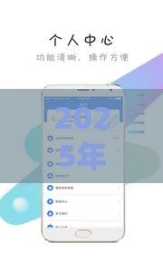 2025年微信可用什么借钱软件，公布5个最新那些贷款平台可靠