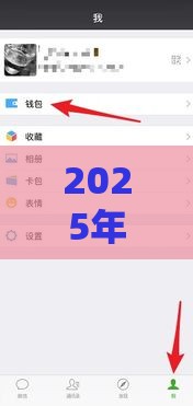 2025年微信没借钱功能怎么开通，公布5个最新军人贷款平台
