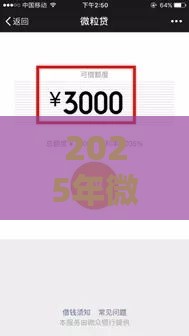 2025年微信没余额能借钱吗，试试这5个最新平台借款不看征信记录