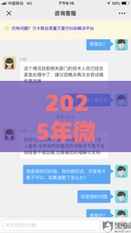 2025年微信每天借钱，整理五个最新黑户逾期下款平台