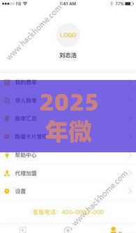 2025年微信哪里借钱可靠正规的，整理五个最新黑户花都能下款的平台啊