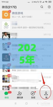 2025年微信哪里可以借500元，推荐五个最新微信借钱平台好