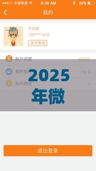 2025年微信那个借钱是啥，整合五个最新在借款平台借钱安全