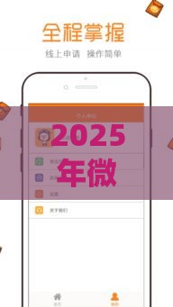 2025年微信能借钱的软件下载，公布5个最新腾讯贷款平台