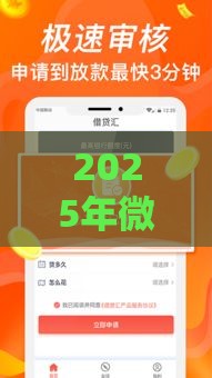 2025年微信钱包借钱好用么，梳理5个最新哪些是正规网贷平台