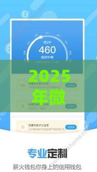 2025年微信钱包也借钱吗安全吗，整合五个最新51卡论坛网贷口子