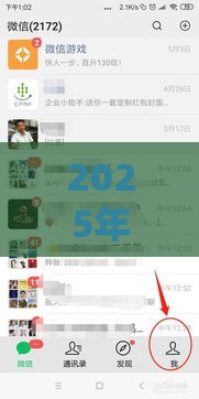 2025年微信如何贷款借钱成功率高，分享5个最新快速网贷平台