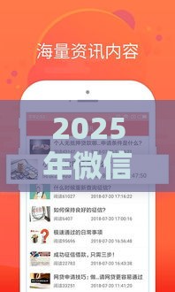 2025年微信如何贷款借钱成功率高，分享5个最新快速网贷平台