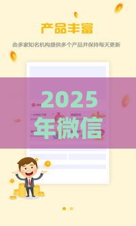 2025年微信如何借500，整合五个最新借钱平台的利率低