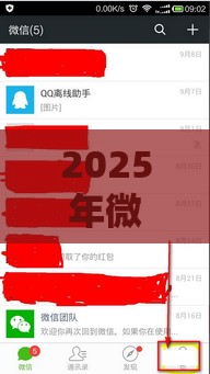 2025年微信如何借到钱借钱软件，分享五个最新失信人在平台可以借钱