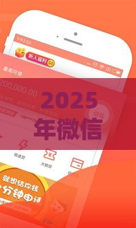 2025年微信什么网贷好借钱的，整理五个最新不需要审核的贷款平台