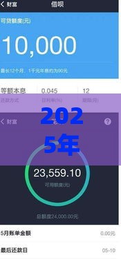 2025年微信省呗借钱怎么还款啊，试试这五个最新抵押车贷款平台