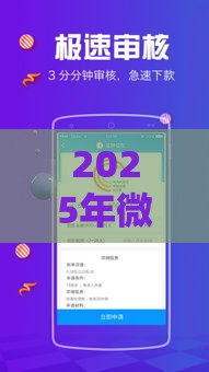 2025年微信私借联系方式，推荐5个最新小贷平台好借款