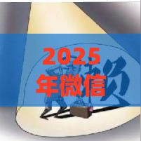 2025年微信私人借钱300，梳理五个最新网上公积金贷款平台