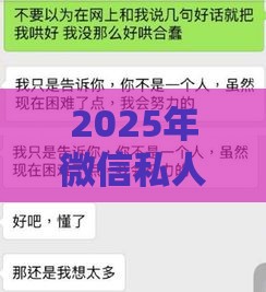2025年微信私人借钱的一千，分享5个最新好口子