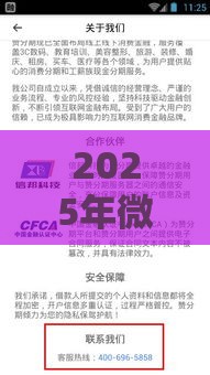 2025年微信私人借钱急需18岁，看看这五个最新网上贷款平台排行榜