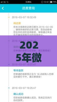 2025年微信私下借钱长期，分享5个最新网贷平台容易借钱