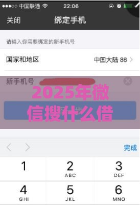 2025年微信搜什么借钱最安全，公布五个最新2424平台百分百可以借到钱