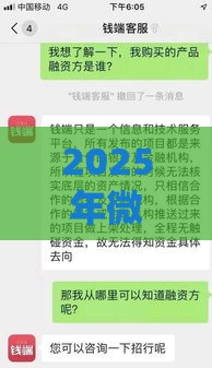 2025年微信搜索借钱平台有哪些，整理5个最新什么叫网贷平台