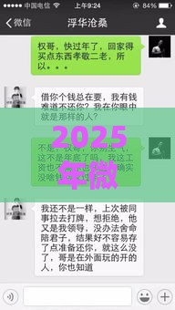 2025年微信所有公众号借钱，看看这五个最新花户借款平台容易通过
