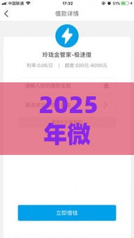 2025年微信偷偷借钱的平台，整合5个最新借款新口子