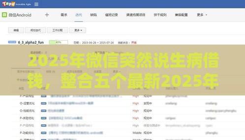 2025年微信突然说生病借钱，整合五个最新2025年12月下款口子