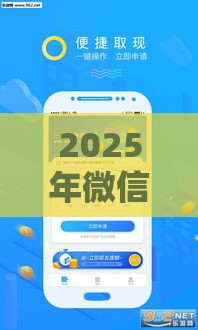 2025年微信微贷款怎么申请，推荐5个最新黑户当天下款的口子