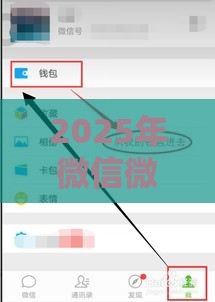 2025年微信微粒贷借钱好少，整理5个最新平台借钱安全可靠