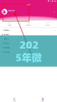 2025年微信微粒贷借钱怎么借的,看看这五个最新好下款不看征信的网贷平台 2025年微信微粒贷借钱怎么借的,看看这五个最新好下款不看征信的网贷平台