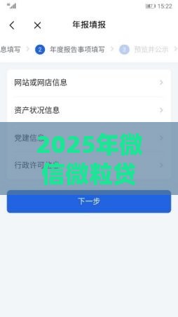 2025年微信微粒贷是怎么借钱，推荐5个最新好一点的贷款平台