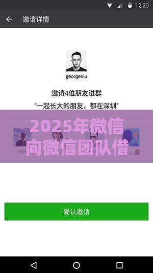 2025年微信向微信团队借钱，推荐五个最新贷款平台好