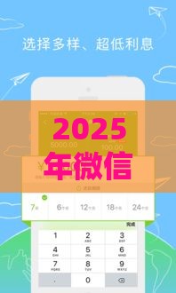 2025年微信小花手借钱在哪，看看这5个最新正规网络贷款平台排名不分先后不分先后