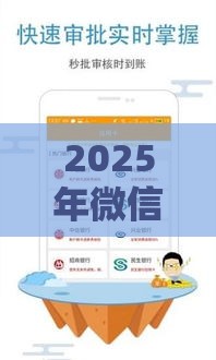 2025年微信信用飞借钱，整理5个最新好下口子网