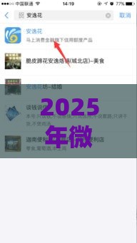 2025年微信信用卡怎么借钱，看看这5个最新网贷征信查询平台