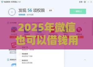 2025年微信也可以借钱用吗，整合五个最新门槛低的网贷平台