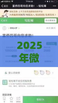 2025年微信应急借钱，看看这5个最新17岁能贷款的平台