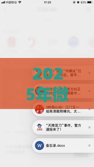 2025年微信有借钱功能吗小程序，推荐5个最新网上比较好的贷款平台