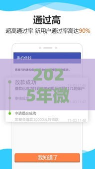 2025年微信有借钱功能吗要还吗，梳理5个最新小额借款不看征信的平台