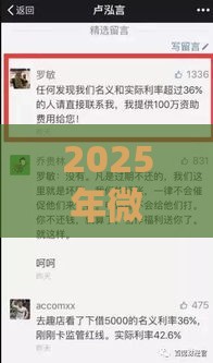 2025年微信有可以借钱的,分享5个最新无视黑户的口子 2025年微信有可以借钱的,分享5个最新无视黑户的口子