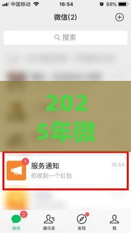 2025年微信有了支付分怎么借钱，看看这5个最新黑户借钱的平台100%能借