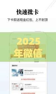 2025年微信有没有借钱的软件，推荐五个最新借钱正规平台