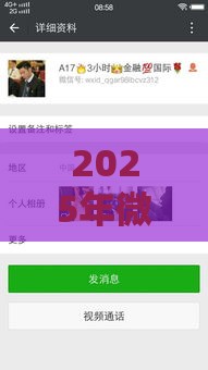 2025年微信有人找我借钱怎么办，看看这5个最新线上贷款平台