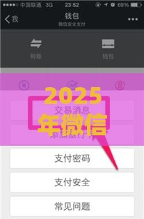 2025年微信有人找我借钱怎么办，看看这5个最新线上贷款平台