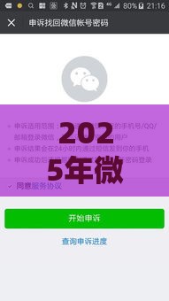 2025年微信有啥网贷可以借钱，分享5个最新网贷逾期还可以借钱的口子