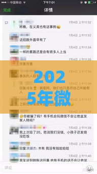 2025年微信有什么借钱平台，看看这5个最新十大良心贷款平台推荐